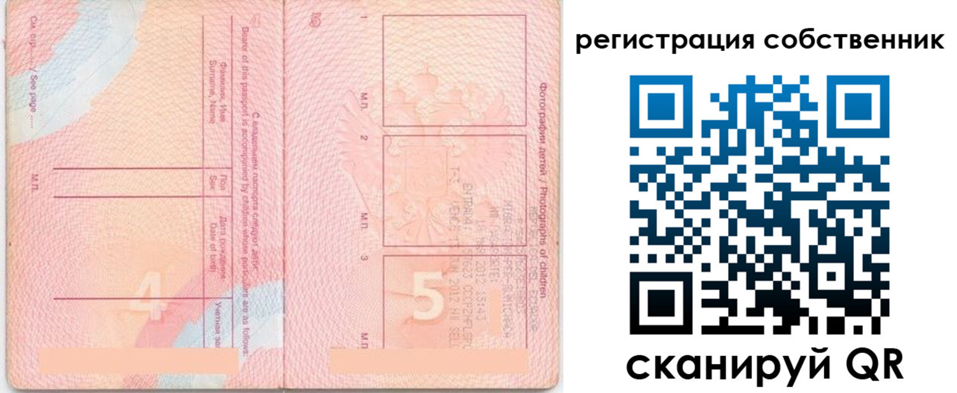 временная регистрация купить в Енисейске